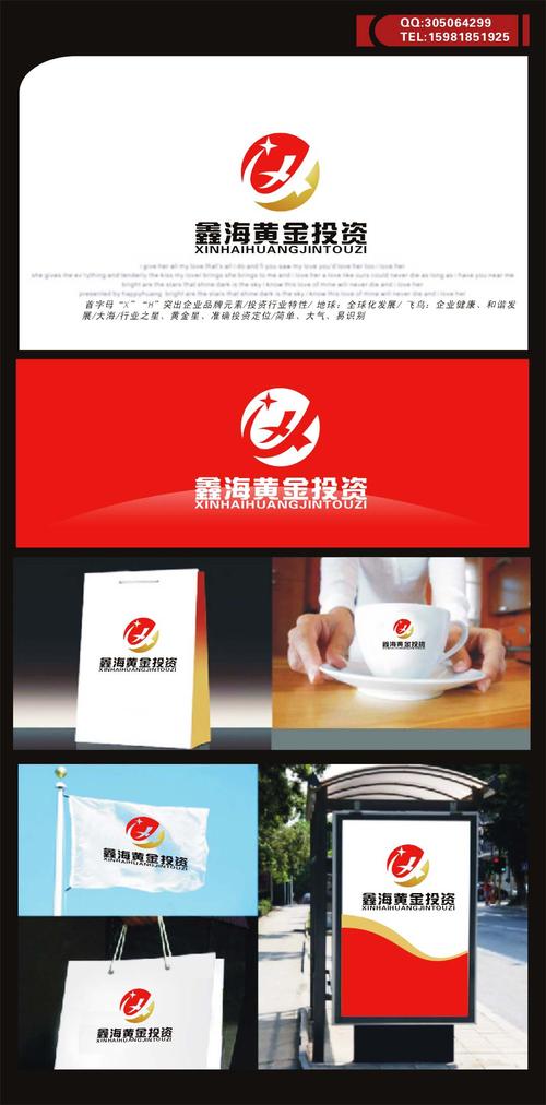 鑫海黄金投资咨询Logo设计理念与视觉象征